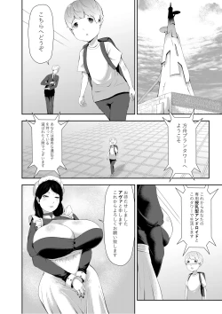 Page 2 of Junyuu-gata Andoroid no Houshi
