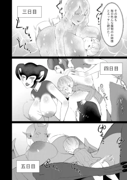 Page 20 of Mamono no Sato no Kyuuseishu