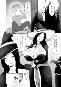 Page 2 of Mamono no Sato no Kyuuseishu