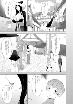 Page 3 of Mamono no Sato no Kyuuseishu
