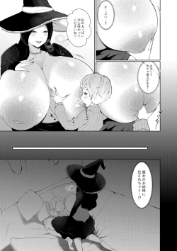 Page 7 of Mamono no Sato no Kyuuseishu
