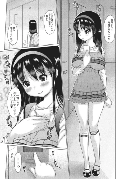 Page 120 of Mechakucha Sex Shiyo