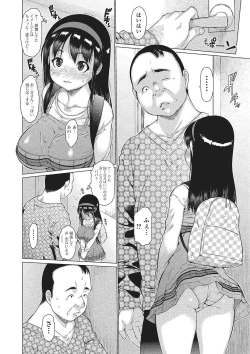 Page 121 of Mechakucha Sex Shiyo