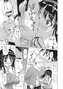 Page 124 of Mechakucha Sex Shiyo