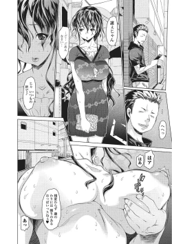 Page 139 of Mechakucha Sex Shiyo