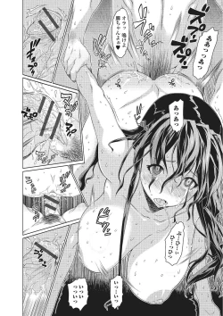 Page 153 of Mechakucha Sex Shiyo