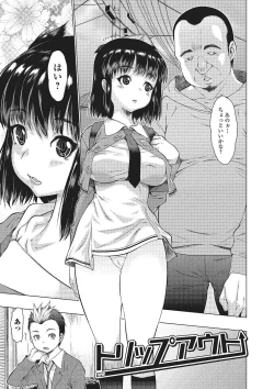 Page 156 of Mechakucha Sex Shiyo