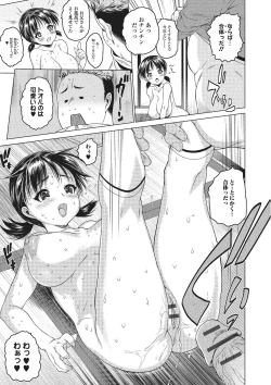 Page 18 of Mechakucha Sex Shiyo