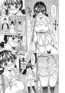 Page 24 of Mechakucha Sex Shiyo