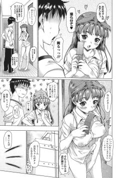 Page 84 of Mechakucha Sex Shiyo