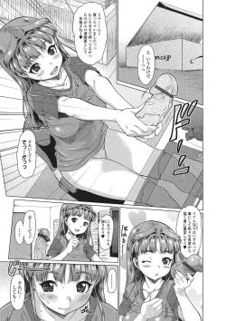 Page 86 of Mechakucha Sex Shiyo