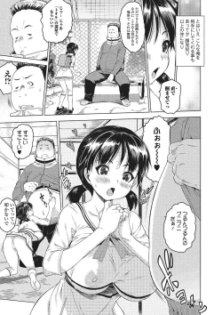 Page 8 of Mechakucha Sex Shiyo