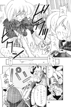 Page 30 of Cu-Little Bakanya～