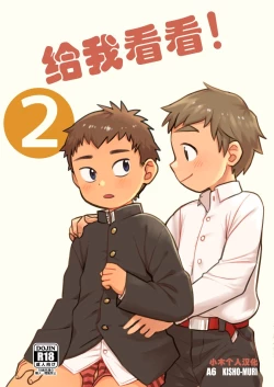 Page 1 of See Show! 2