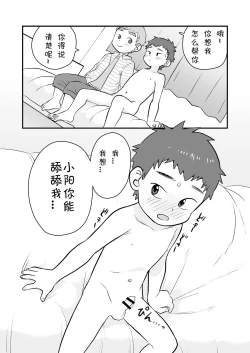 Page 22 of See Show! 2