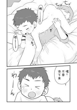 Page 29 of See Show! 2