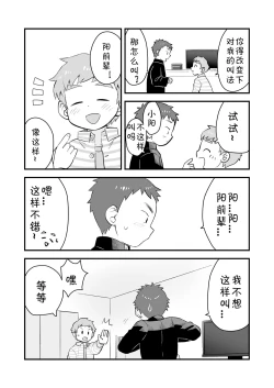 Page 7 of See Show! 2