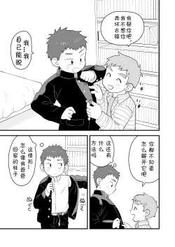 Page 8 of See Show! 2