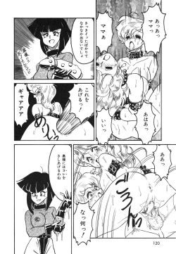 Page 121 of Frantic Night