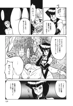 Page 130 of Frantic Night