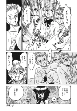 Page 141 of Frantic Night