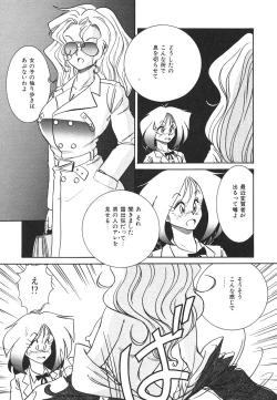 Page 24 of Frantic Night