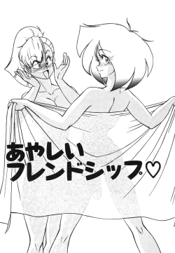 Page 54 of Frantic Night