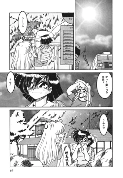 Page 70 of Frantic Night