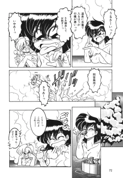 Page 73 of Frantic Night