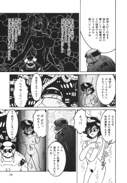 Page 80 of Frantic Night