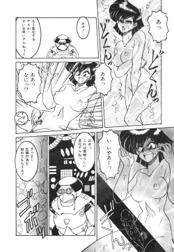 Page 81 of Frantic Night