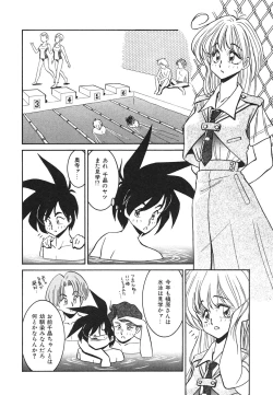 Page 89 of Frantic Night