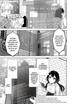 Page 3 of Uchuu no Siso-sama no Tugai ni Naru shika Nai! | I Have to be the Founder of Space’s Pair!