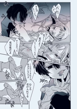 Page 11 of Fuyu-ra bu! U~ebu sairoku hana Nene R 18