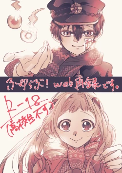 Page 1 of Fuyu-ra bu! U~ebu sairoku hana Nene R 18