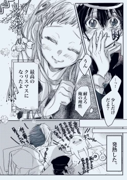 Page 26 of Fuyu-ra bu! U~ebu sairoku hana Nene R 18