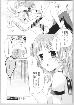 Page 112 of Dear My Darling!