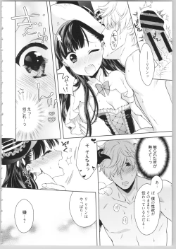 Page 154 of Dear My Darling!