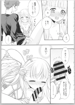 Page 17 of Dear My Darling!