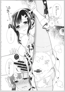 Page 192 of Dear My Darling!