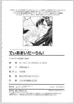 Page 200 of Dear My Darling!