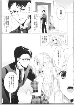 Page 77 of Dear My Darling!