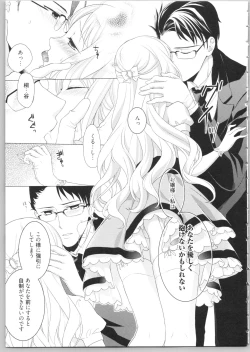 Page 81 of Dear My Darling!