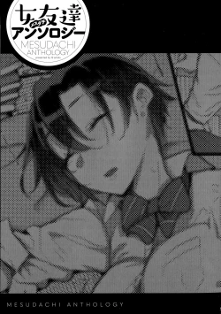 Page 9 of Mesudachisui | Sleeping Fuck-buddy