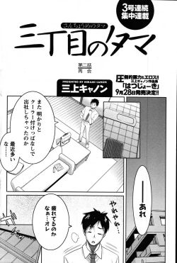 Page 104 of COMIC Men's Young 2007-10