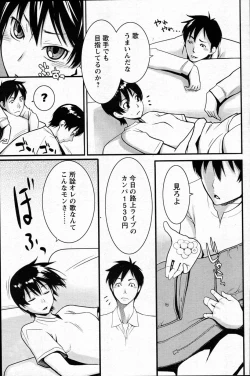 Page 109 of COMIC Men's Young 2007-10