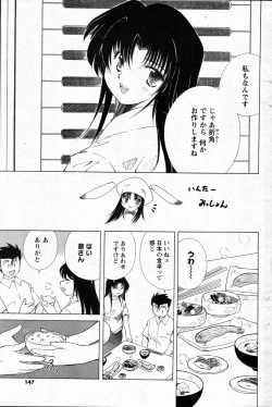 Page 137 of COMIC Men's Young 2007-10