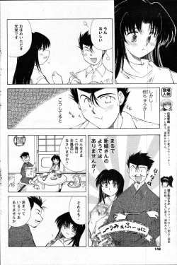 Page 138 of COMIC Men's Young 2007-10