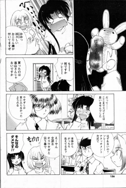 Page 146 of COMIC Men's Young 2007-10