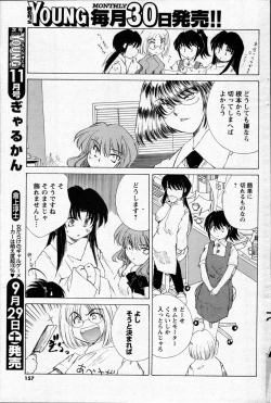 Page 147 of COMIC Men's Young 2007-10